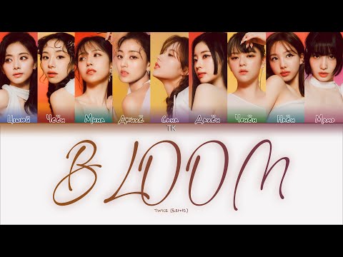 Видео: TWICE – BLOOM [ПЕРЕВОД НА РУССКИЙ/КИРИЛЛИЗАЦИЯ Color Coded Lyrics]