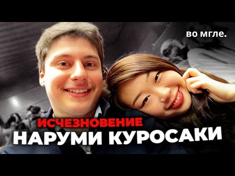 Видео: Тёмная Япония: Два УЖАСНЫХ преступления