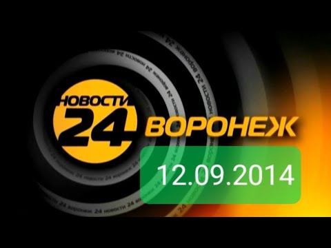 Видео: Новости 12.09.2014