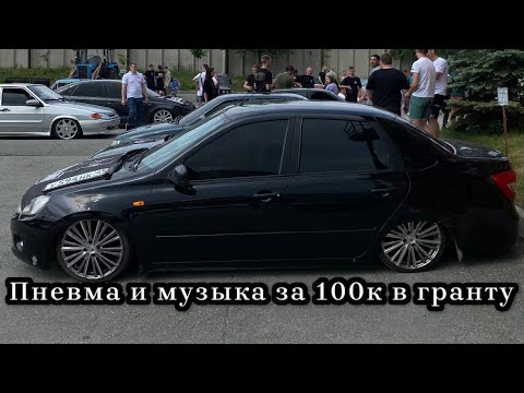 Видео: Пневма и музыка в гранту за 100к!