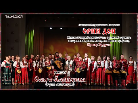 Видео: Концерт "Гусли Былинные" солистка Ольга Алексеева (30.04.2023г.)