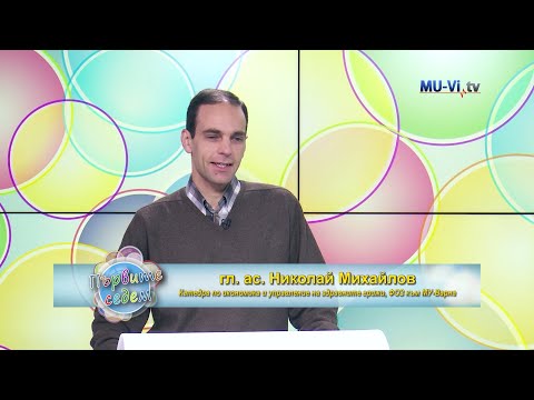 Видео: Първите седем - Ролята на бащата при отглеждането и възпитанието, 1 част