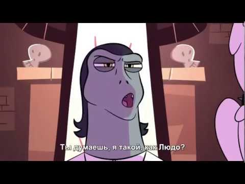 Видео: Нарезка сцен с Тоффи. Star vs the forces of evil. 1 сезон.