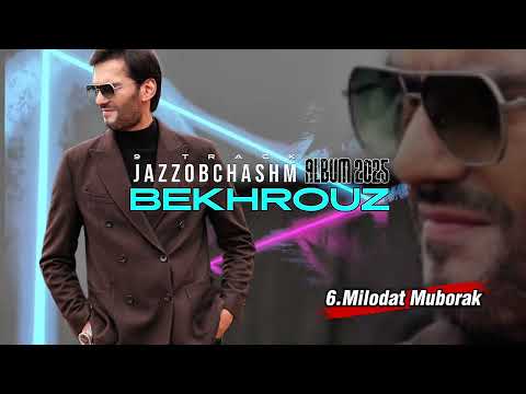 Видео: BEKHROUZ - JAZZOBCHASHM | NEW ALBUM 2025 | БЕХРУЗ МИРЗОЕВ - ЧАЗЗОБЧАШМ | АЛБОМИ НАВ 2025