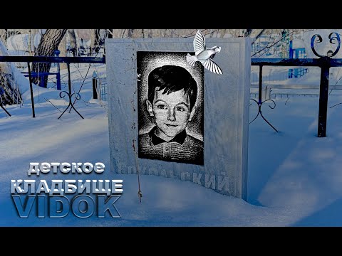 Видео: ПОГОСТ ДЕТСКОЕ  КЛАДБИЩЕ  АСТАНЫ (ЦЕЛИНОГРАДА)  2025 г. Уже ВЕСНА но снег не ТАЕТ!