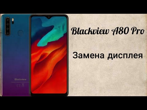 Видео: Blackview A80 pro. Замена дисплея