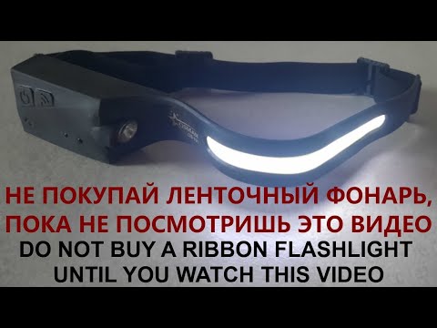 Видео: Ленточный Фонарь  OSMAN OS-101  / OSMAN OS-101 Ribbon Flashlight