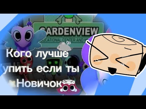 Видео: Реакция на *кого лучше брать если ты новичок?*//мир денди//реакция//