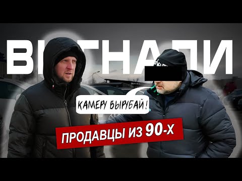 Видео: Авто в Гродно: Цены, Скрученные пробеги, Продавцы из 90-х.