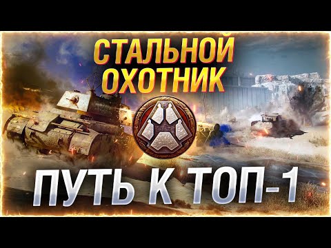 Видео: 🔥БИБА В ТУРНИРЕ БЛОГЕРОВ! ● 6 500 000 ₽ в СТАЛЬНОМ ОХОТНИКЕ!