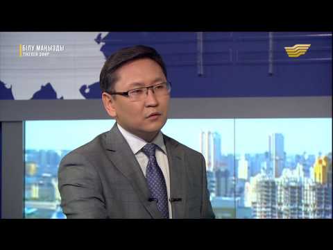 Видео: «Білу маңызды». Тіркеу