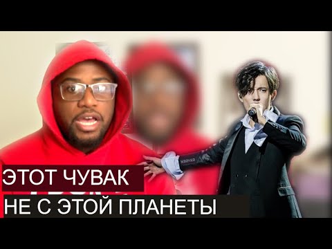 Видео: СЛУШАЕТ ДИМАША СТОЯ! ЭТО ШОК! САМАЯ ПЕРВАЯ РЕАКЦИЯ ИНОСТРАНЦА НА ДИМАША С песней  НЕЗАБЫВАЕМЫЙ ДЕНЬ