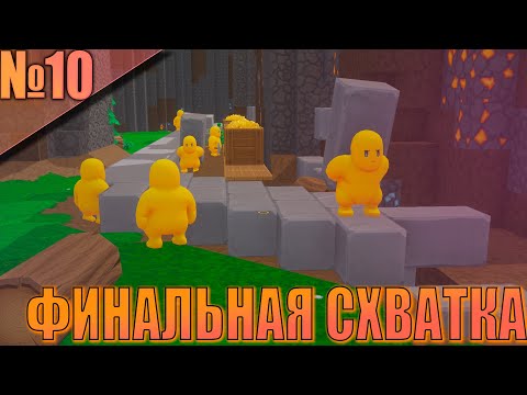 Видео: Castle Story #10 - Финальная Битва с ОРДОЙ!