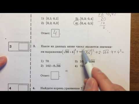 Видео: 🔴 ОГЭ 2017 модуль Алгебра (вар 7)