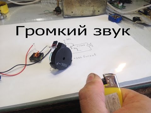 Видео: Громкий генератор звука на четырех деталях