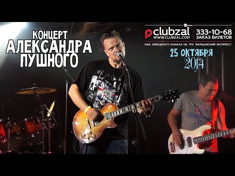 Видео: Александр Пушной и группа «Джанкой Brothers» в клубе "Зал ожидания" (СПб)  25.10.14