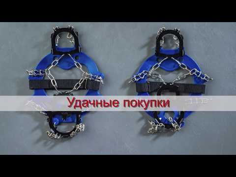 Видео: Кошки альпинистские ICE MASTER CAMP кошки-ледоступы для прогулок