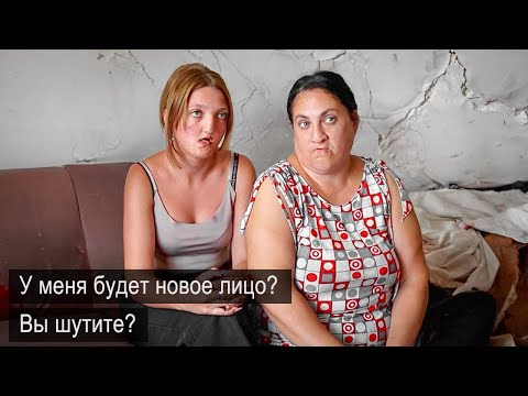 Видео: БУДЕМ ДЕЛАТЬ НОВОЕ ЛИЦО ДЛЯ ЛЕРЫ!