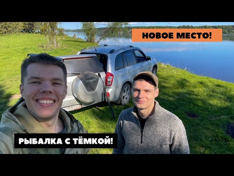 Видео: Рыбалка на новом красивом месте! Северная Двина!