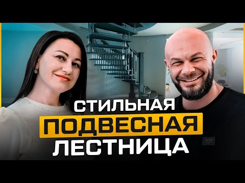 Видео: "ПАРЯЩАЯ" ЛЕСТНИЦА. ЧТО ВАЖНО УЧИТЫВАТЬ