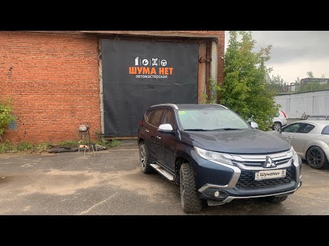 Видео: Антикор Mitsubishi Pajero Sport