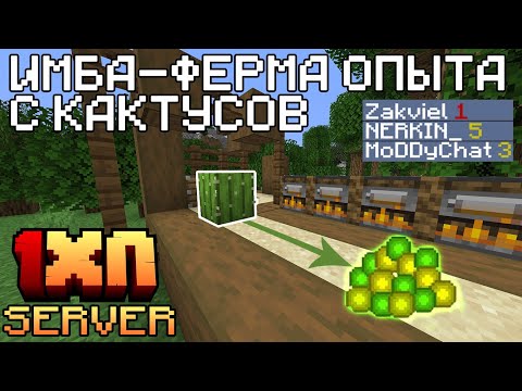 Видео: Хардкор "9 жизней" #1 - Бесконечный опыт на КАКТУСАХ! Потерял почти все жизни...