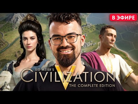 Видео: ФФА6 с рандомами!🔥 Цивилизация 5