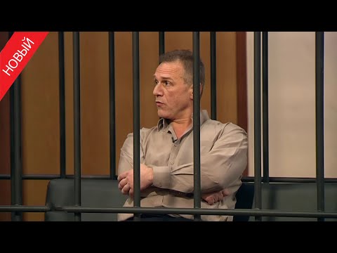 Видео: «Суд присяжных» Мужчина убил беременную квартирантку, планировавшую выйти замуж за его сына