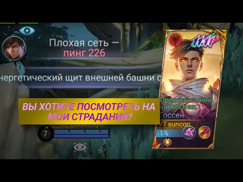 Видео: LAGGING GUSION MONTAGE // 226 ПИНГОВАННЫЙ ГОССЕН // КАК ПОНЯТЬ, ЧТО БУДЕТ У ТЕБЯ С ПИНГОМ?