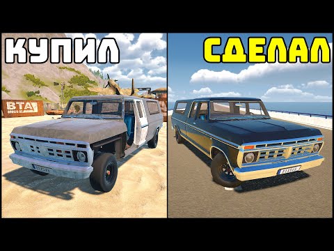 Видео: ПИКАП с СВАЛКИ СДЕЛАН! Теперь ЕДЕТ! - My Garage