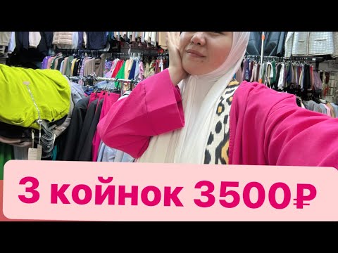 Видео: Пролетарская вых 9 Ул 3й Крутицкий переулок 13 +7915-366-12-18 #одежда