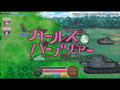 Видео: Girls und panzer (Android) - какой-то слабый этот мир танков??