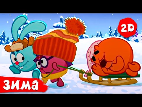 Видео: Смiшарики 2D. Збірник зимових та новорічних серій