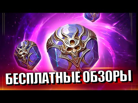 Видео: Стрим № 385 Капитан Пёсик Raid Shadow Legends