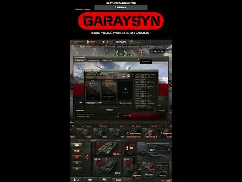 Видео: Вертикально Линия фронта и Ежедневные задания 07 11 25 #GARAYSYN #shorts