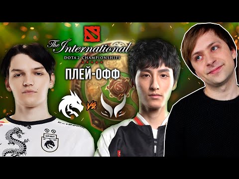 Видео: НС смотрит игру на вылет Team Spirit vs Xtreme Gaming | Плей-офф | The International 2024