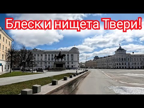 Видео: Сгонял в ТВЕРЬ. Чайки, бедность, красота и Волга / Арстайл 2.0 /