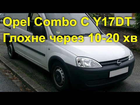 Видео: Opel Combo глохне через 10-20 хвилин і більше не заводиться. Помилка P1631