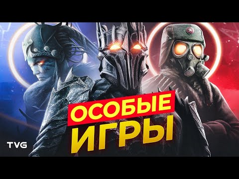 Видео: Коротко про уникальные механики в играх