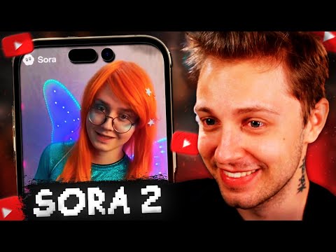 Видео: стинт смотрит подборку видео от нейросети со сквадом // sora 2