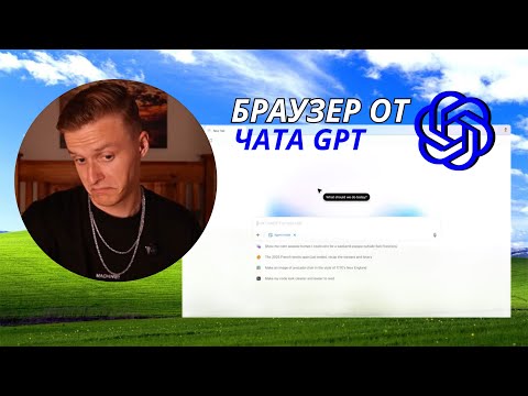 Видео: Новый браузер GPT Atlas — полный обзор возможностей от OpenAI (показываю топовые фишки на практике)