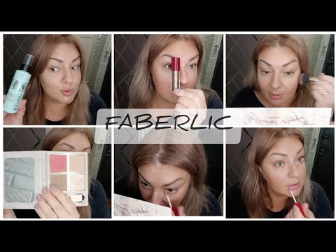 Видео: ❤️ FABERLIC -ТЕСТИРУЕМ НОВИНКИ 17 КАТАЛОГА - ДЕКОРАТИВКА, МАКИЯЖ НОВОЙ ПАЛЕТКОЙ, ТЕНИ, БЛЕСК 💁🏽‍♀️