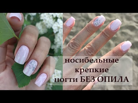 Видео: Укрепление без опила! Укрепление верхними формами.