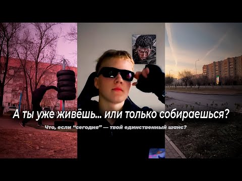 Видео: Три удара киркой которые сломали прокрастинацию и привели меня в жизни! 