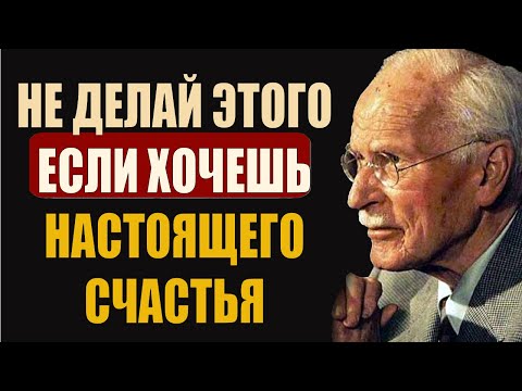 Видео: Как научиться выбирать себя и полностью изменить жизнь - Карл Юнг