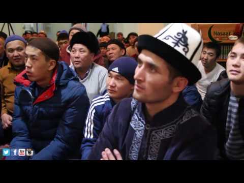 Видео: "Пайгамбарбыз (с.а.в.)дын өмүр баяны" 6-сабак. Абдишүкүр ажы Нарматов.