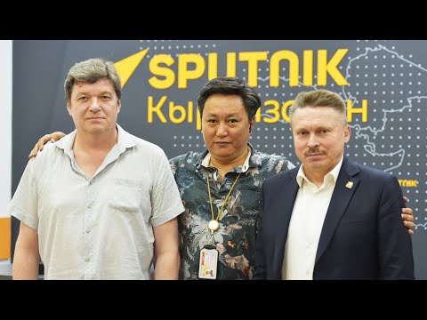 Видео: Где появились первые кочевники: рассказали ученые на радио Sputnik Кыргызстан