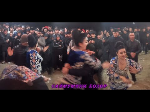 Видео: Саймумини Бозор Ракосара бардоштан туёнаи 2022 / Saymumini Bozor 2022