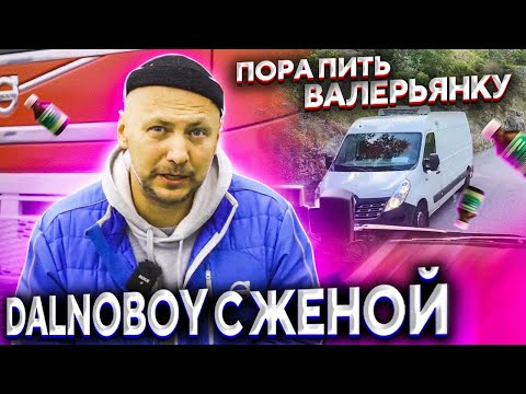 Видео: РЕЙС С ЖЕНОЙ. Часть 2. Дальнобой Мотоциклы. Фуникулёр. Женева (08.2020)