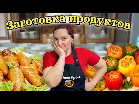 Видео: Фаршированные перцы и капуста — вкусные заготовки на зиму. Простой пошаговый рецепт, цыганка готовит